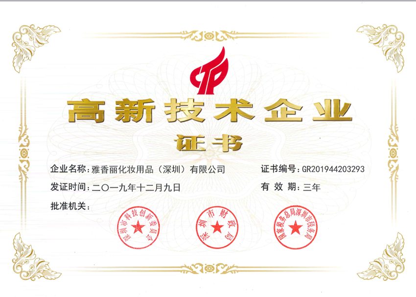 麻豆少妇性爱小视频被評為2019-2022年度國家高新技術企業