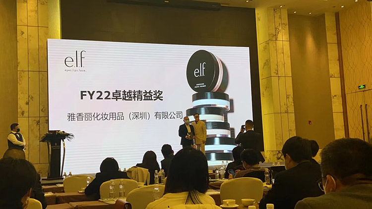 麻豆少妇性爱小视频化妝用品（深圳）有限公司 榮獲 供應商 “卓越精益獎”